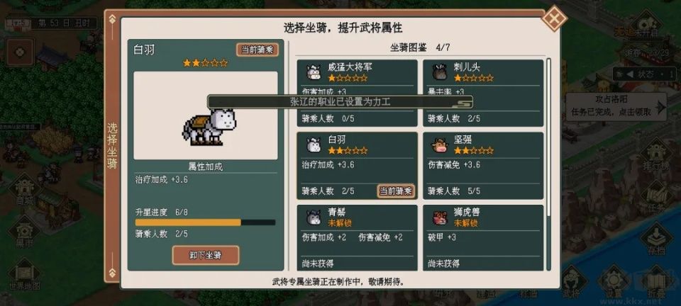 模拟三国城