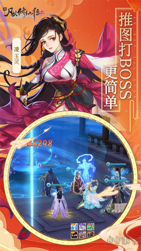 新凡人修仙传福利版 v1.0安卓版