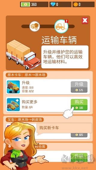 木材公司