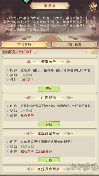 凡人传说