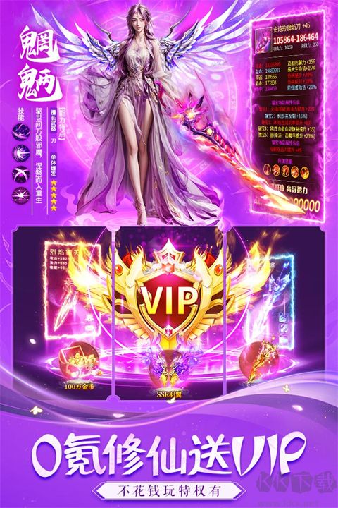 天途手游版v1.0.2安卓版