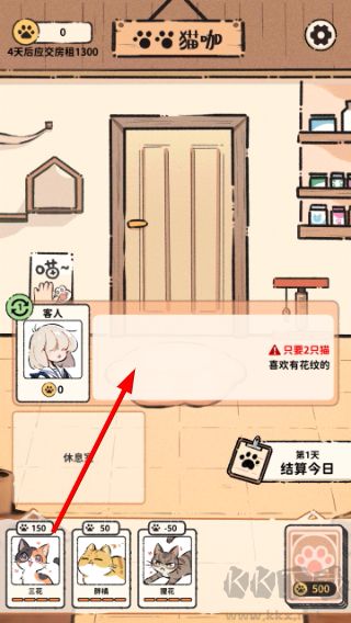 猫咖怪谈手游版v1.7安卓版