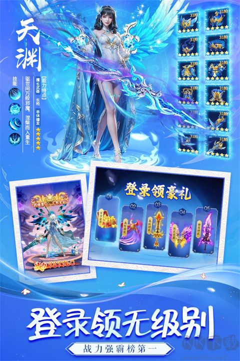 天途游戏