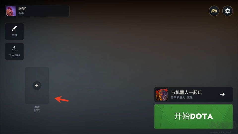 刀塔2手游版 v1.1安卓版