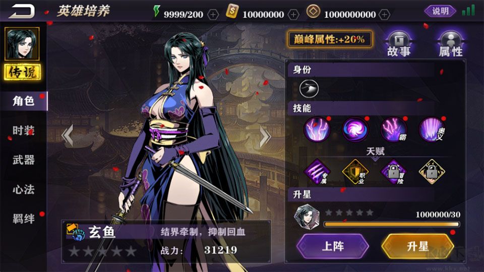 影之刃2无限金币版 v1.0.40安卓版