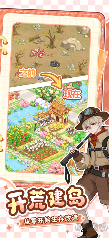最终的梦幻岛手游版v1.0.3安卓版