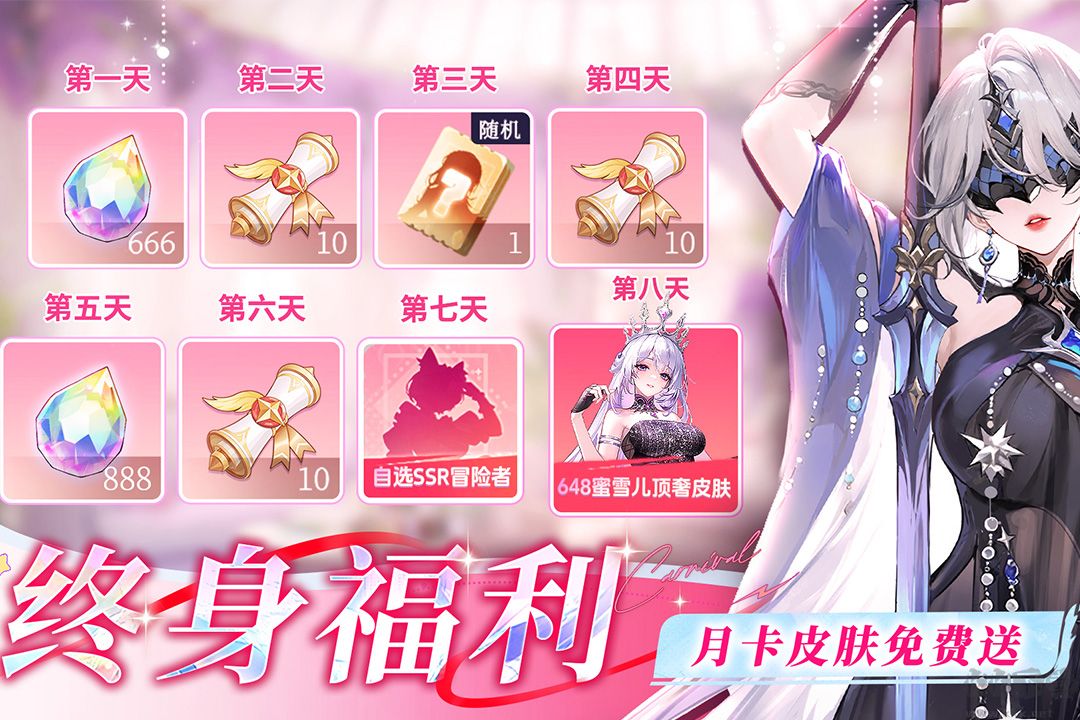 命运圣契v1.55.102061安卓版