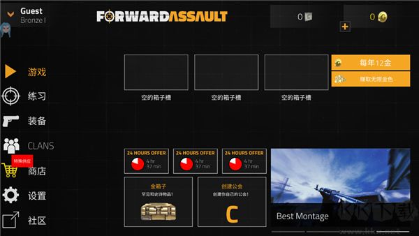 前锋突袭手游版 v1.2083.3安卓版