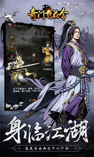 奇门飞花令手游版v1.0.0安卓版