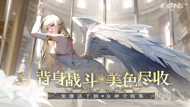 永夜降临复苏手游版 v3.6.6安卓版