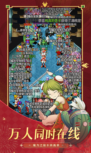 魔力宝贝归来手游版v1.0.0安卓版