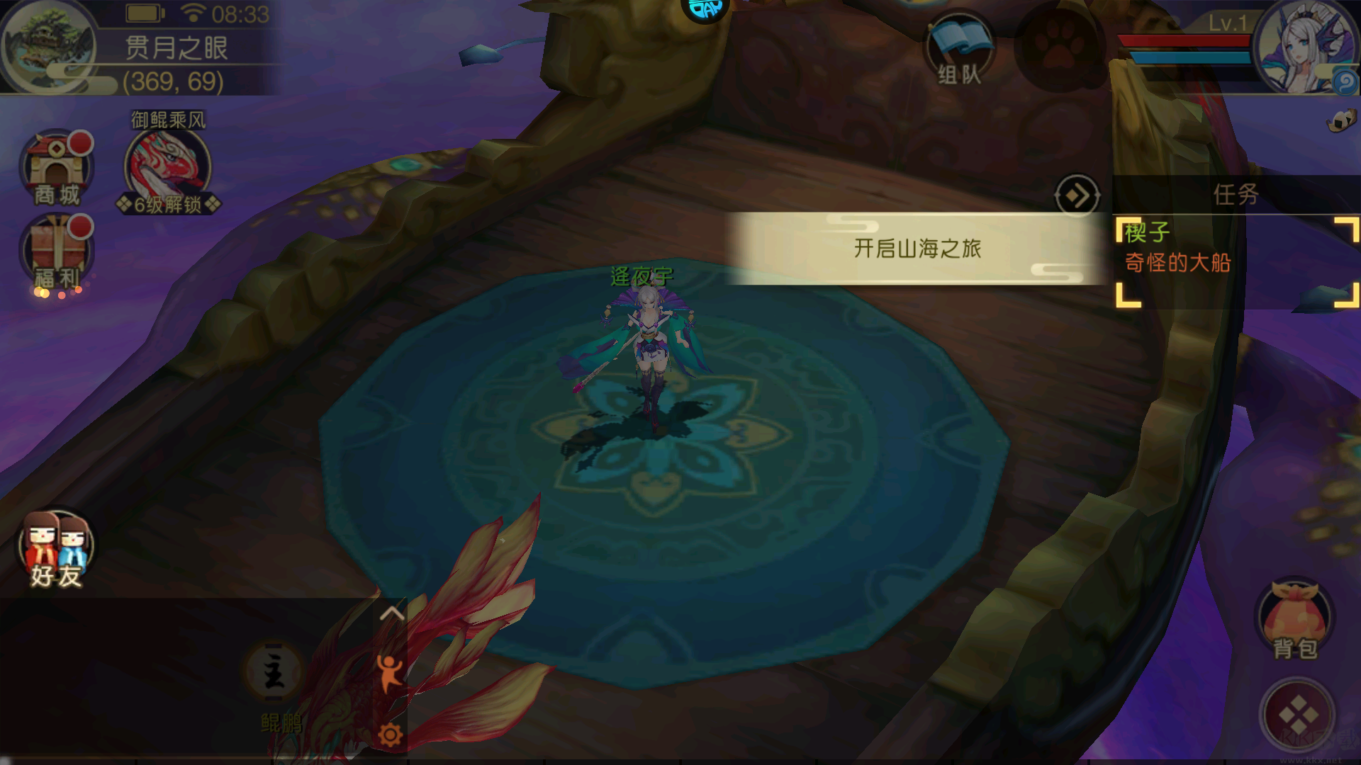 山海异闻录