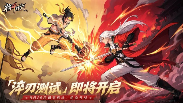 格斗对决手机版