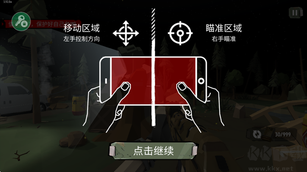 步行僵尸2手游版v3.61.0安卓版