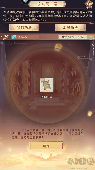 凡人传说