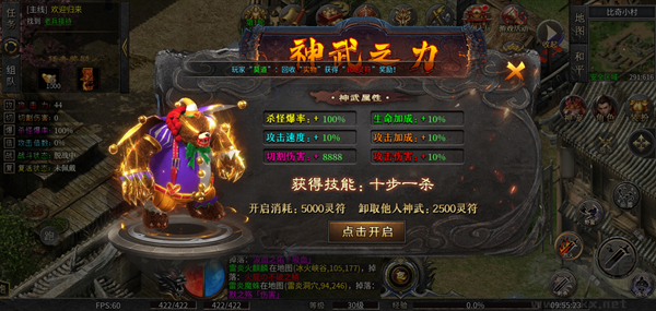 戮天之剑九游版v9991.1安卓版