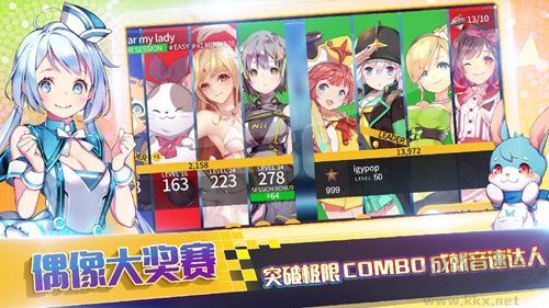 偶像超音速手游版v1.23.20安卓版