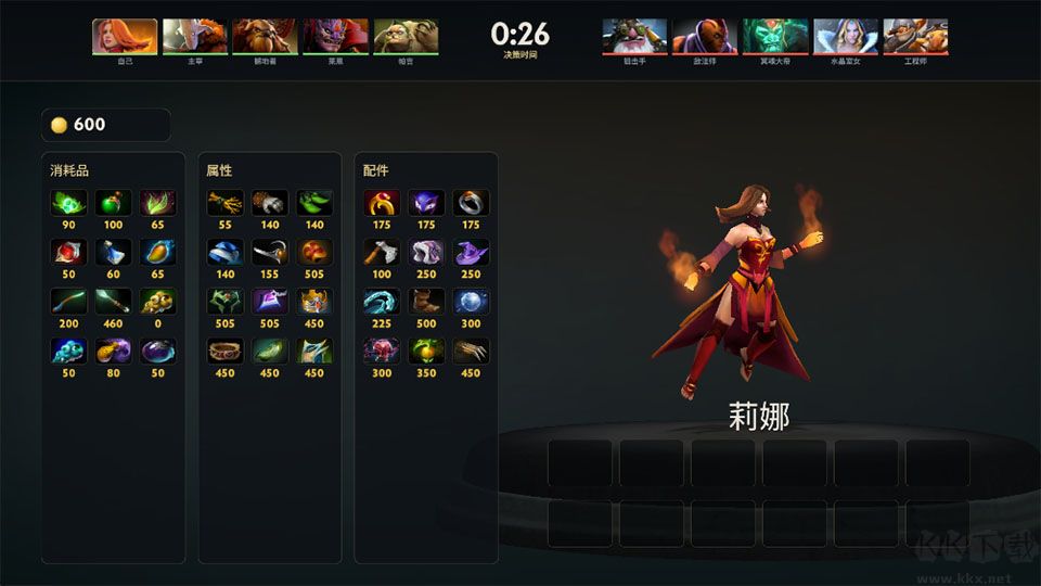 刀塔2手游版 v1.1安卓版
