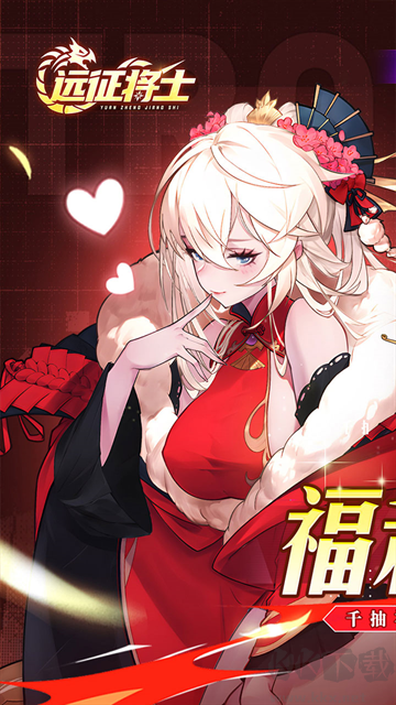 远征将士0.05折版 v1.0.0安卓版