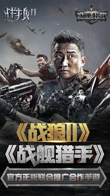 战舰猎手手游版v1.54.6安卓版