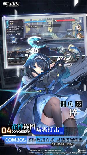 神行少女手游版 v1.412安卓版