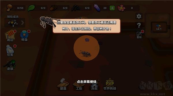 蚂蚁进化3D
