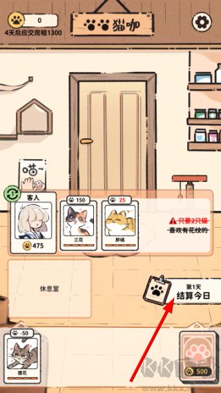 猫咖怪谈手游版v1.7安卓版