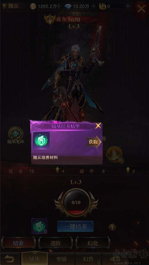 黎明召唤0.05折无限钻石版 v1.0.0安卓版