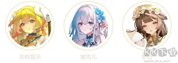 命运圣契