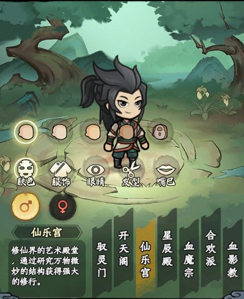 大梦道心录