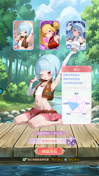 梦幻契约