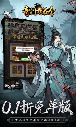 奇门飞花令手游版v1.0.0安卓版
