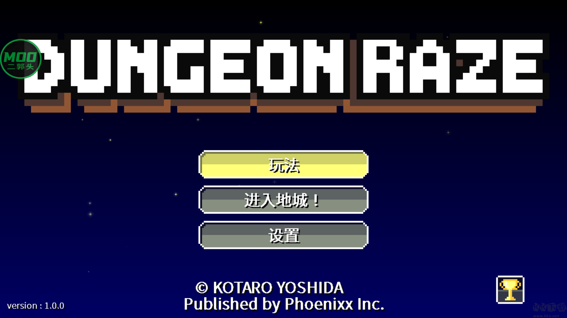 地牢破坏者内置mod菜单版 v1.00安卓版