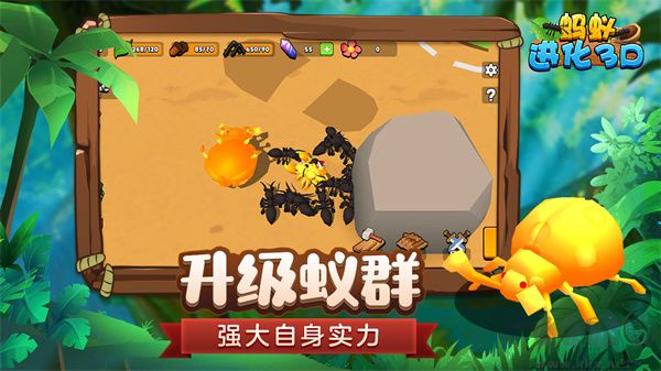 蚂蚁进化3D手游版v2.3安卓版