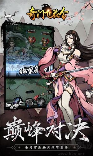 奇门飞花令手游版v1.0.0安卓版