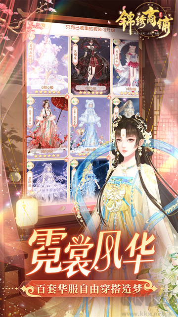 锦绣商铺0.1折版 v1.0.3安卓版