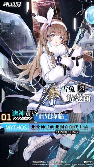 神行少女手游版 v1.412安卓版