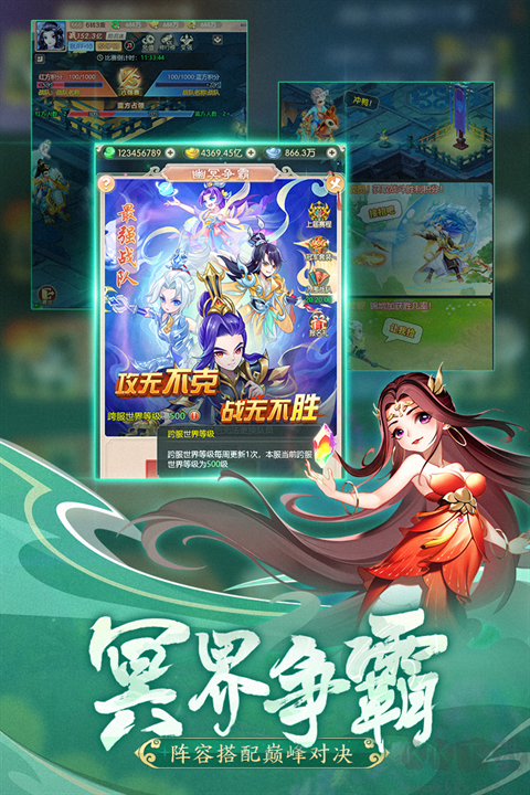 幻灵修仙传九游版v7.7.7安卓版
