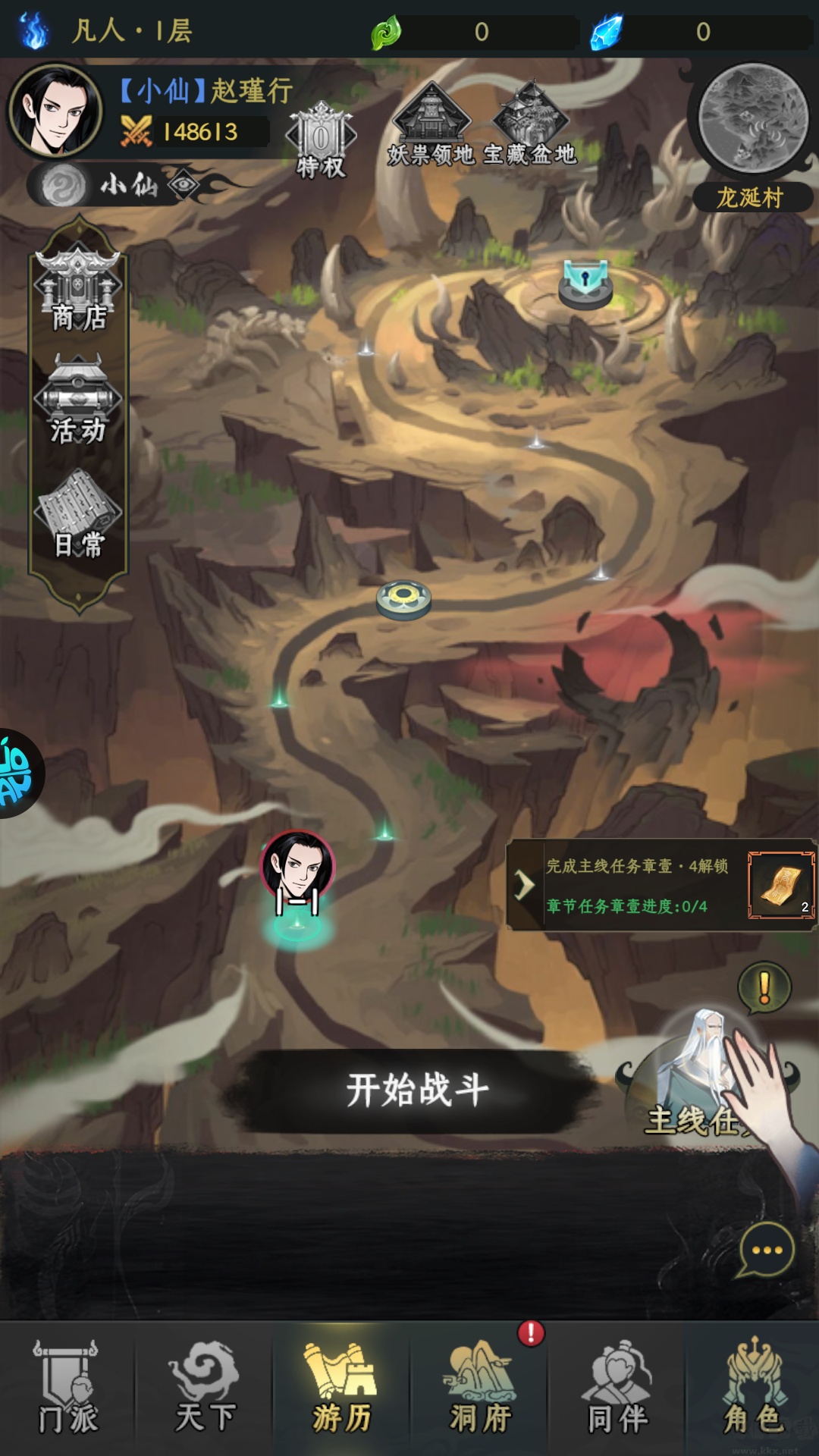 冲锋小勇士