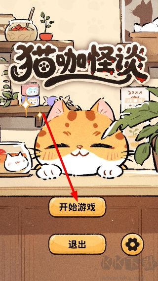 猫咖怪谈手游版v1.7安卓版
