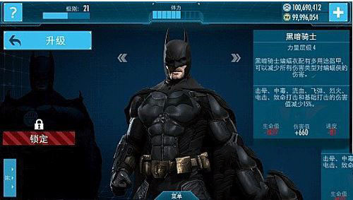 蝙蝠战衣介绍截图12