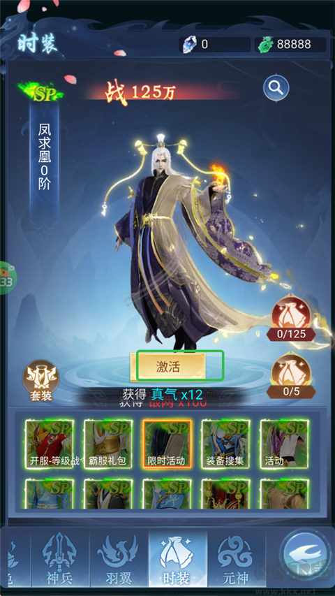 少年封神0.05折版 v1.0安卓版