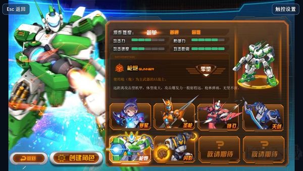 机甲旋风手游版v1.45安卓版