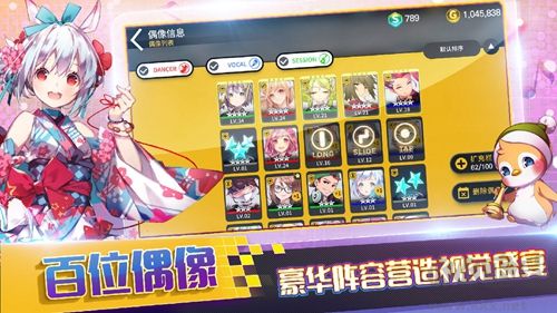 偶像超音速手游版v1.23.20安卓版