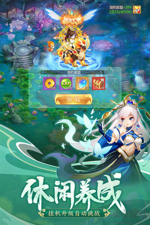 幻灵修仙传九游版v7.7.7安卓版
