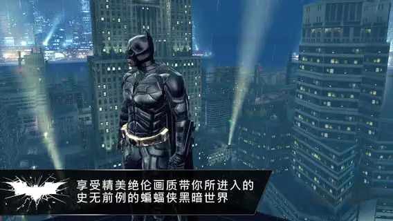 蝙蝠侠黑暗骑士崛起手游版 v1.1.6安卓版