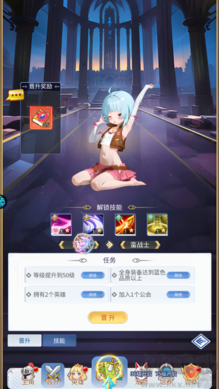 梦幻契约