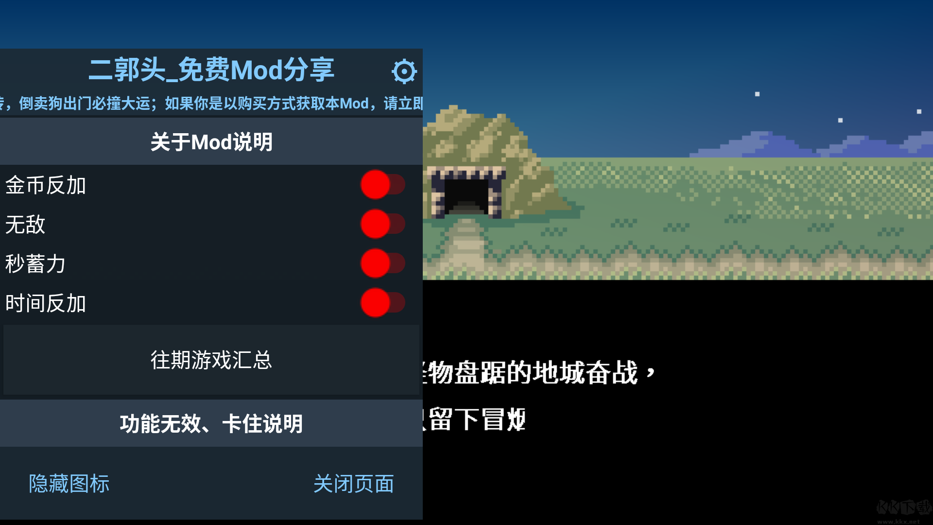 地牢破坏者内置mod菜单版 v1.00安卓版