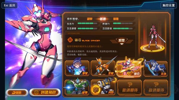 机甲旋风手游版v1.45安卓版