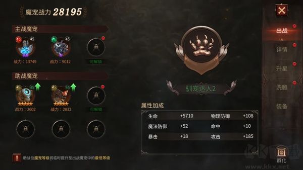 龙渊王座九游版v0.1.3安卓版
